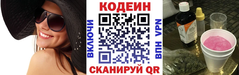 Кодеиновый сироп Lean Purple Drank  закладки  Тутаев 