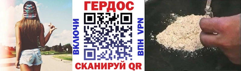 Героин хмурый  купить   Тутаев 