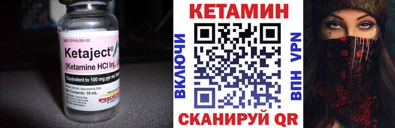 КЕТАМИН VHQ  Тутаев 