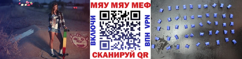 наркошоп  Тутаев  МЯУ-МЯУ кристаллы 