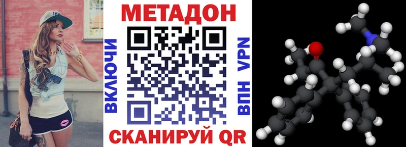 МЕТАДОН кристалл Тутаев