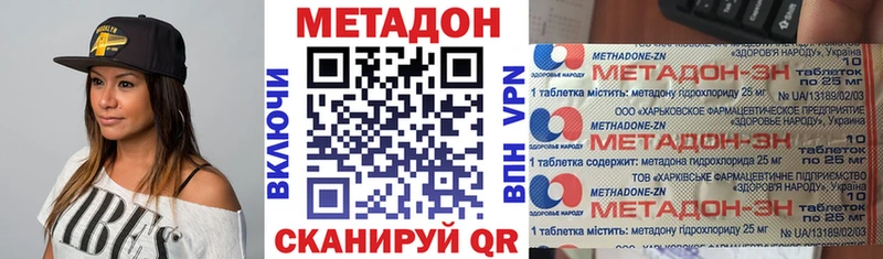 где можно купить наркотик  Тутаев  МЕТАДОН methadone 