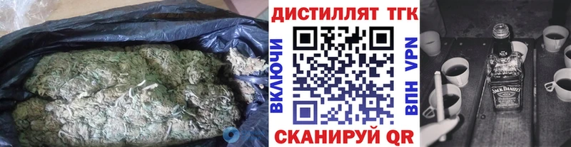 где купить наркоту  Тутаев  Дистиллят ТГК вейп 